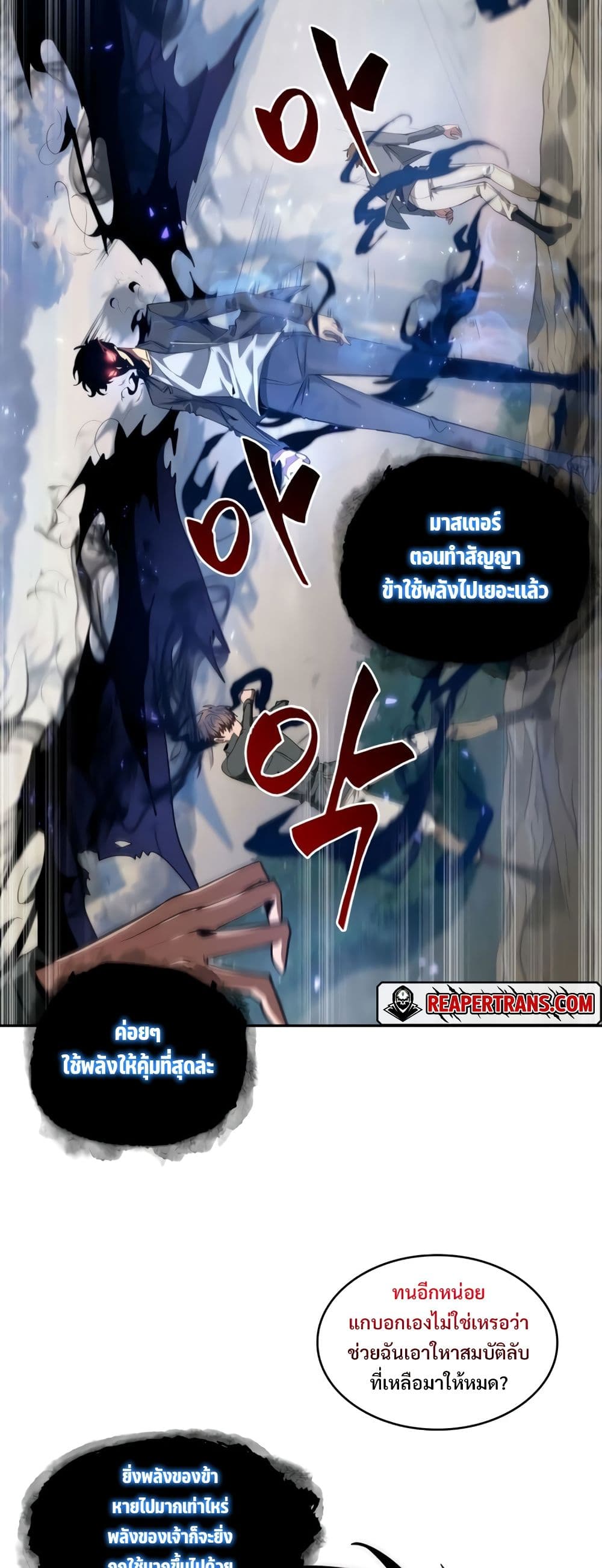 Tomb Raider King ราชันย์จอมโจรปล้นสุสาน page 3