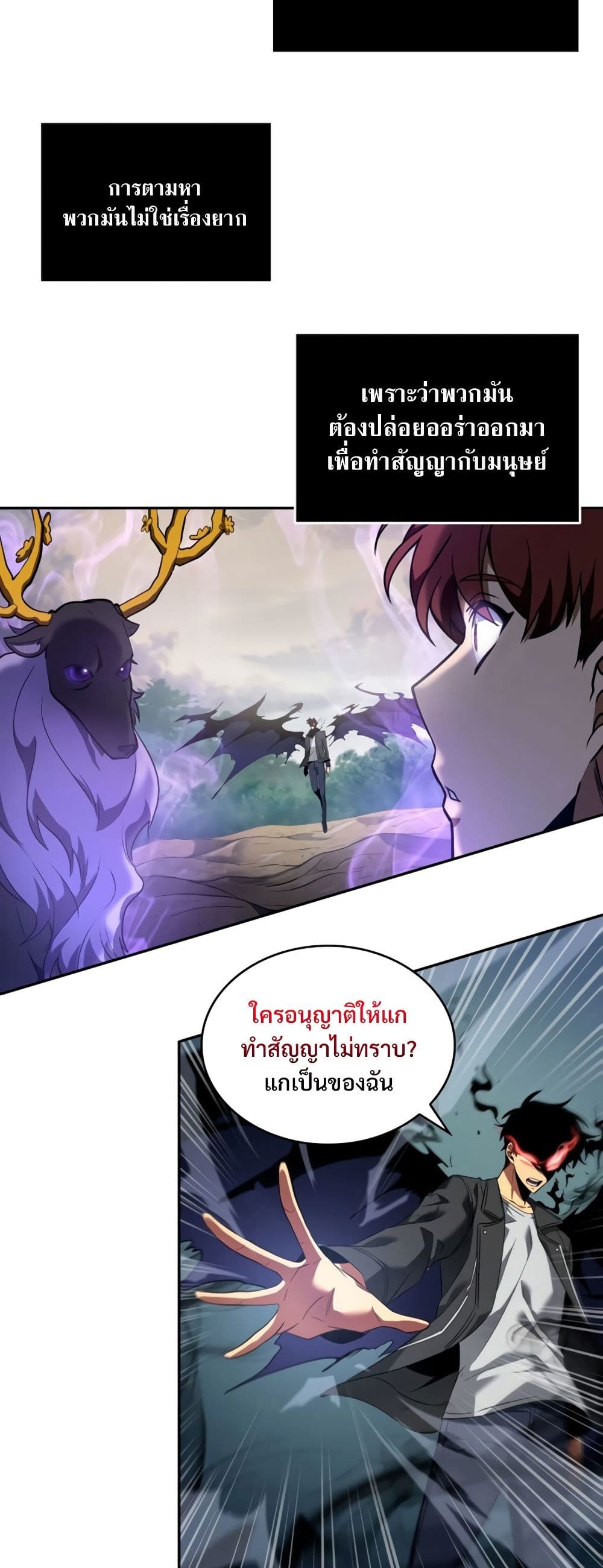 Tomb Raider King ราชันย์จอมโจรปล้นสุสาน page 5