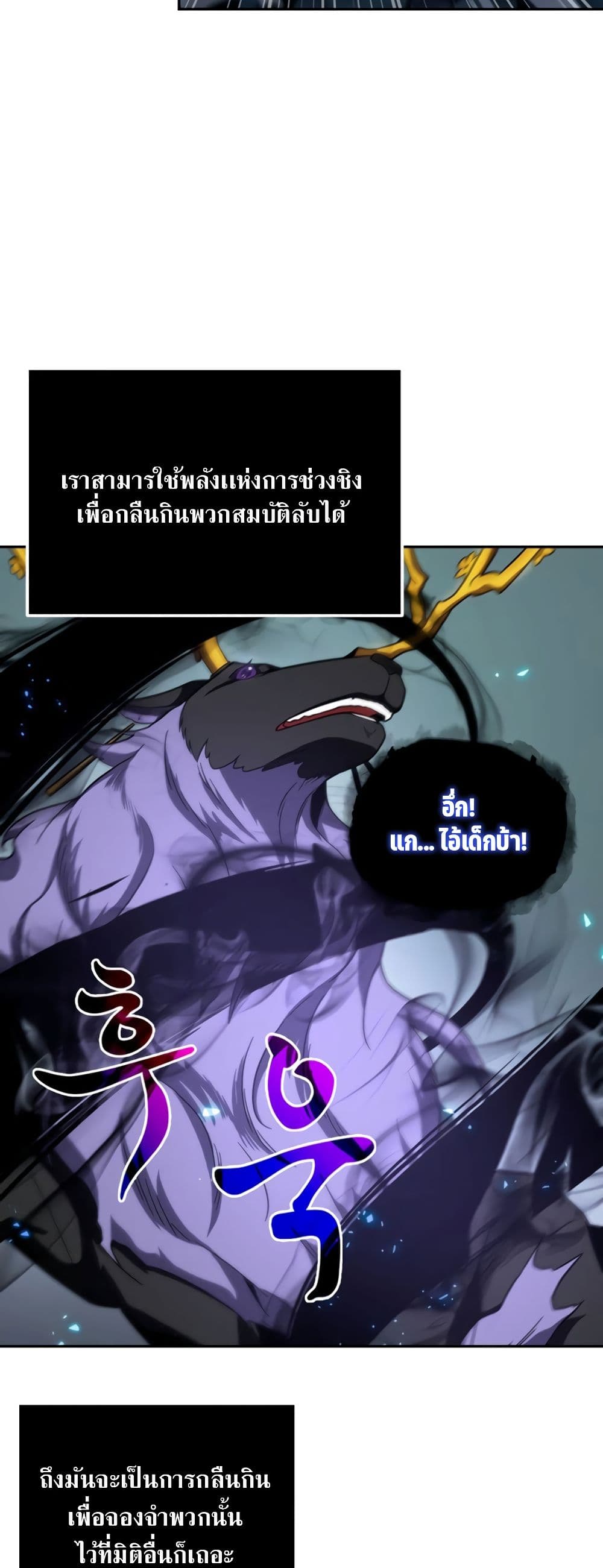 Tomb Raider King ราชันย์จอมโจรปล้นสุสาน page 6