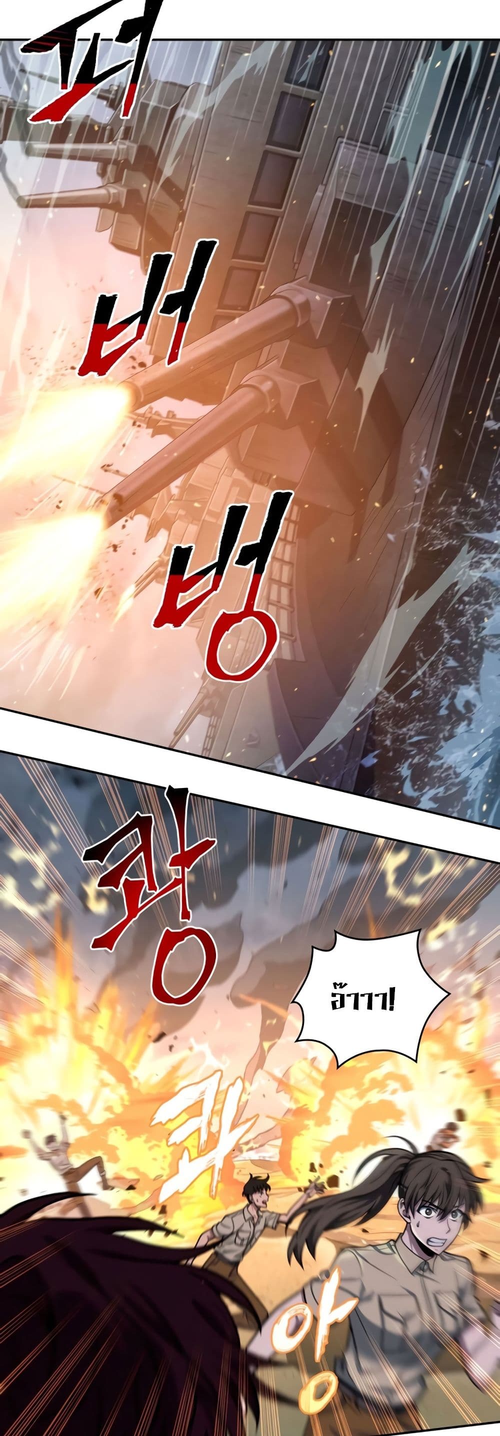 Tomb Raider King ราชันย์จอมโจรปล้นสุสาน page 8