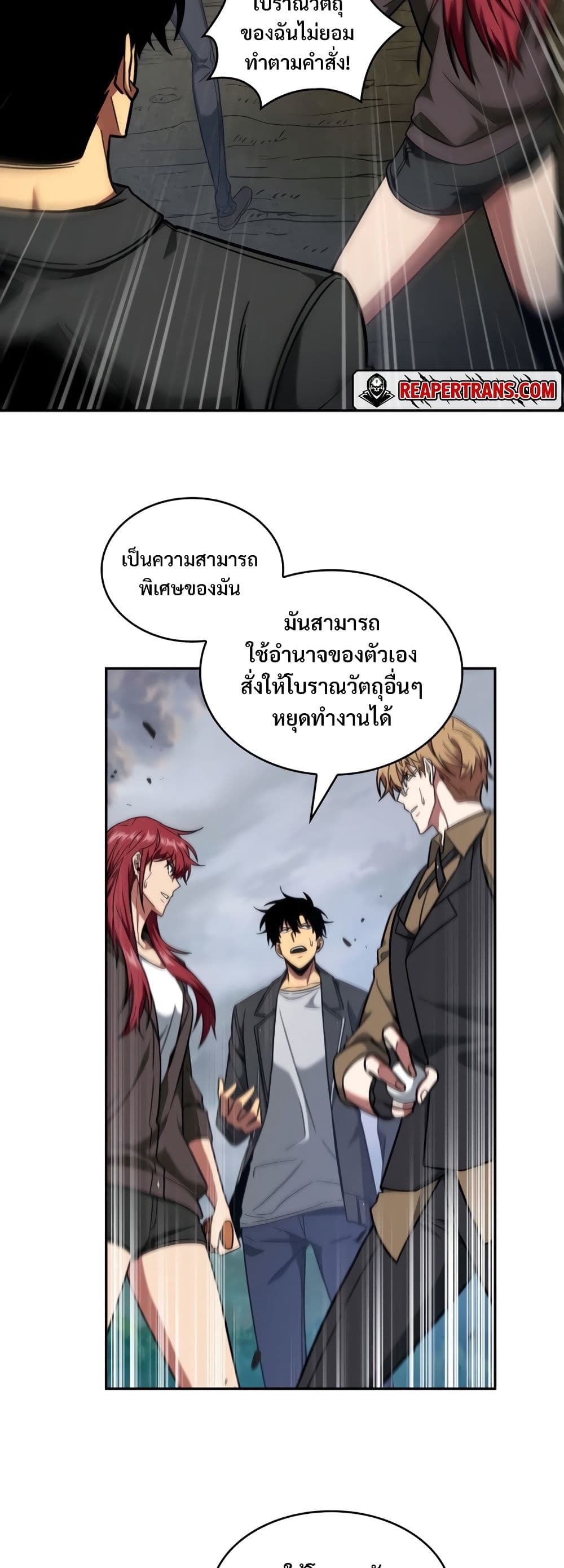 Tomb Raider King ราชันย์จอมโจรปล้นสุสาน page 2