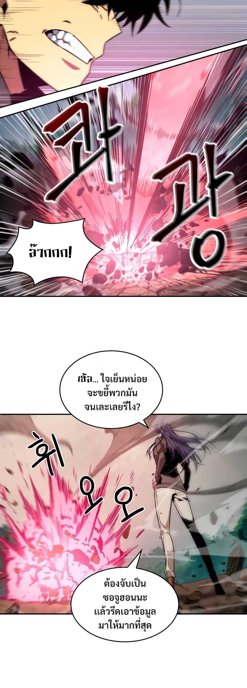 Tomb Raider King ราชันย์จอมโจรปล้นสุสาน page 5