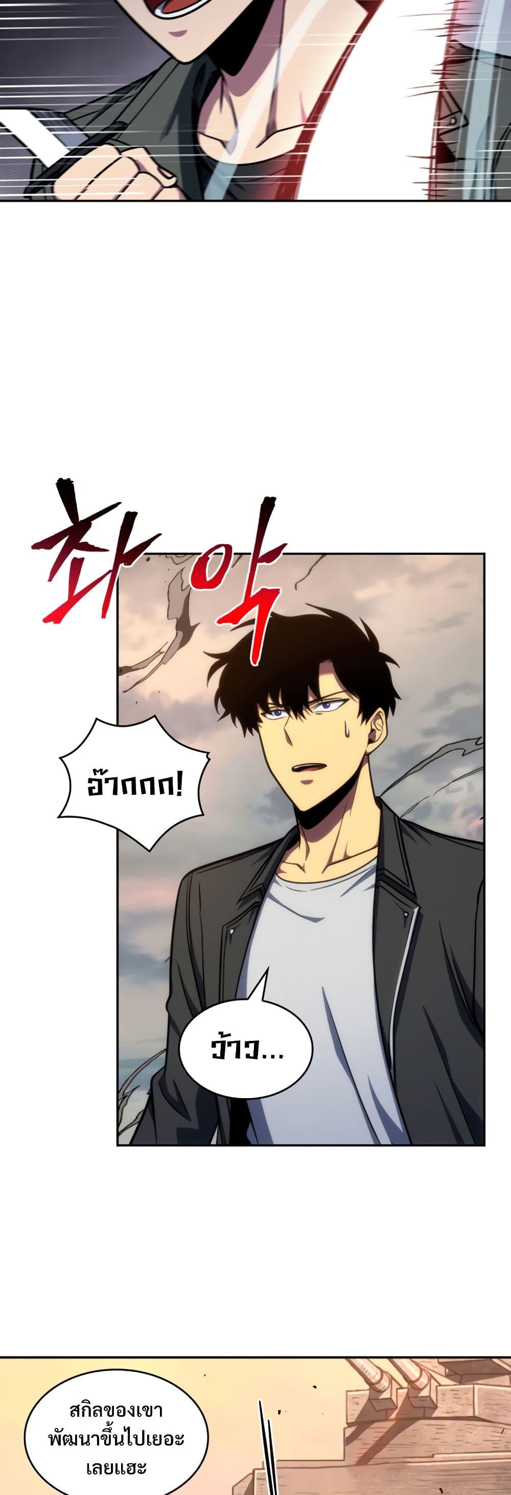 Tomb Raider King ราชันย์จอมโจรปล้นสุสาน page 8