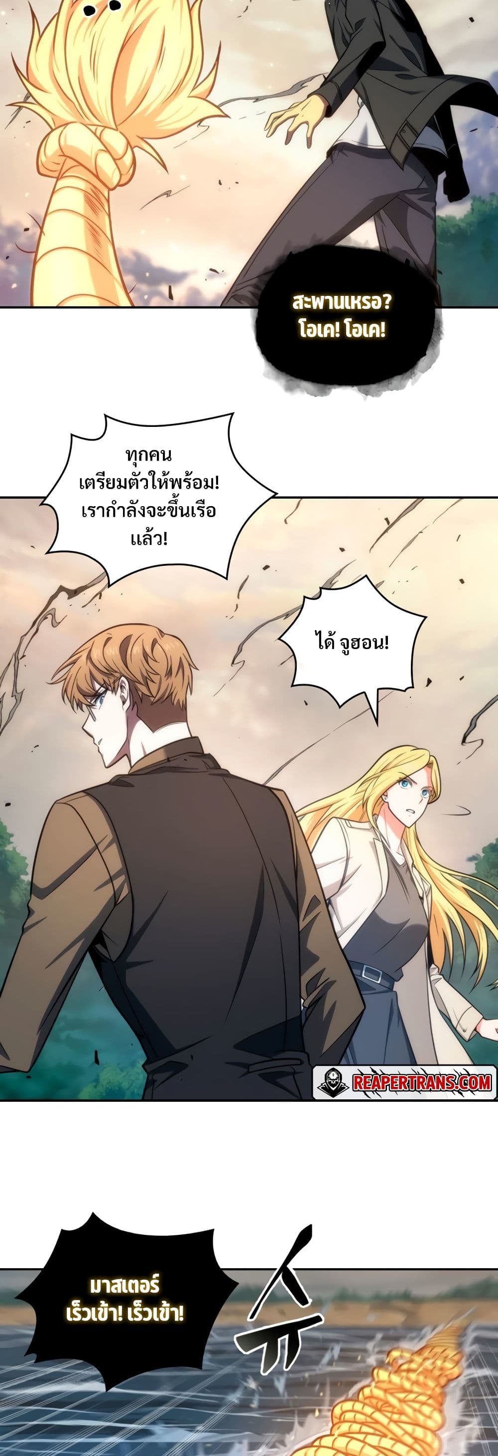 Tomb Raider King ราชันย์จอมโจรปล้นสุสาน page 10