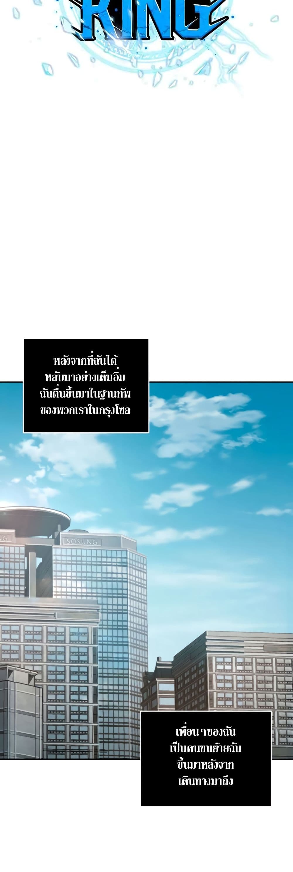 Tomb Raider King ราชันย์จอมโจรปล้นสุสาน page 6