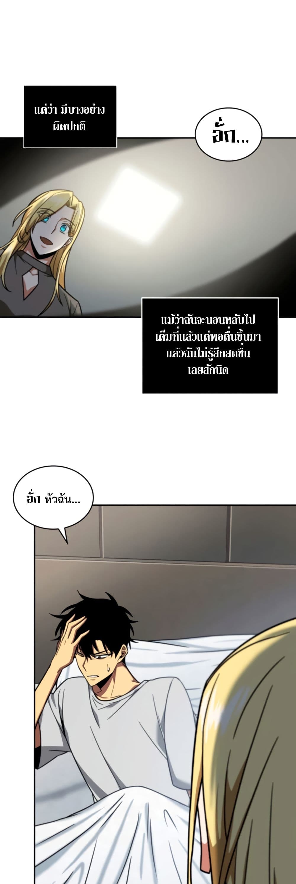 Tomb Raider King ราชันย์จอมโจรปล้นสุสาน page 7