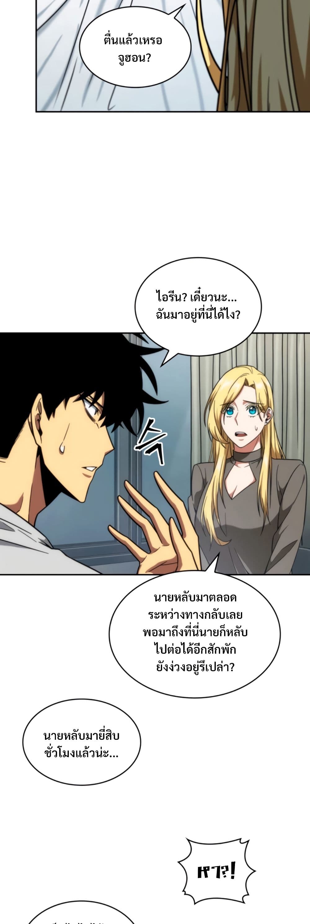 Tomb Raider King ราชันย์จอมโจรปล้นสุสาน page 8