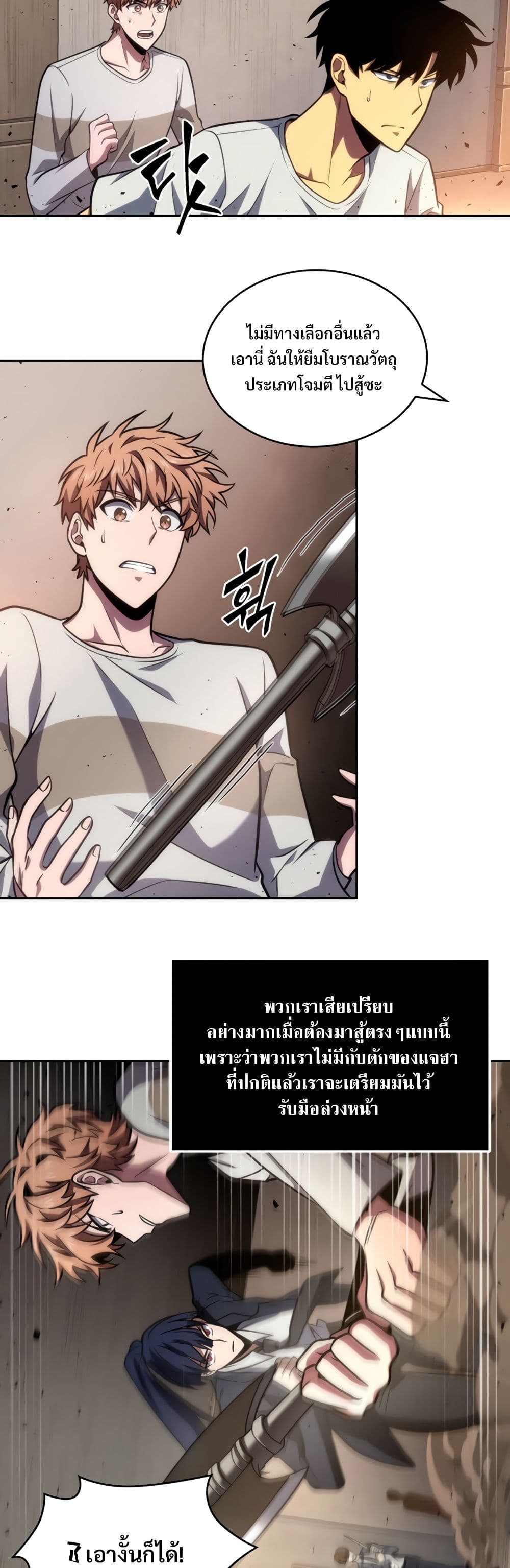 Tomb Raider King ราชันย์จอมโจรปล้นสุสาน page 4