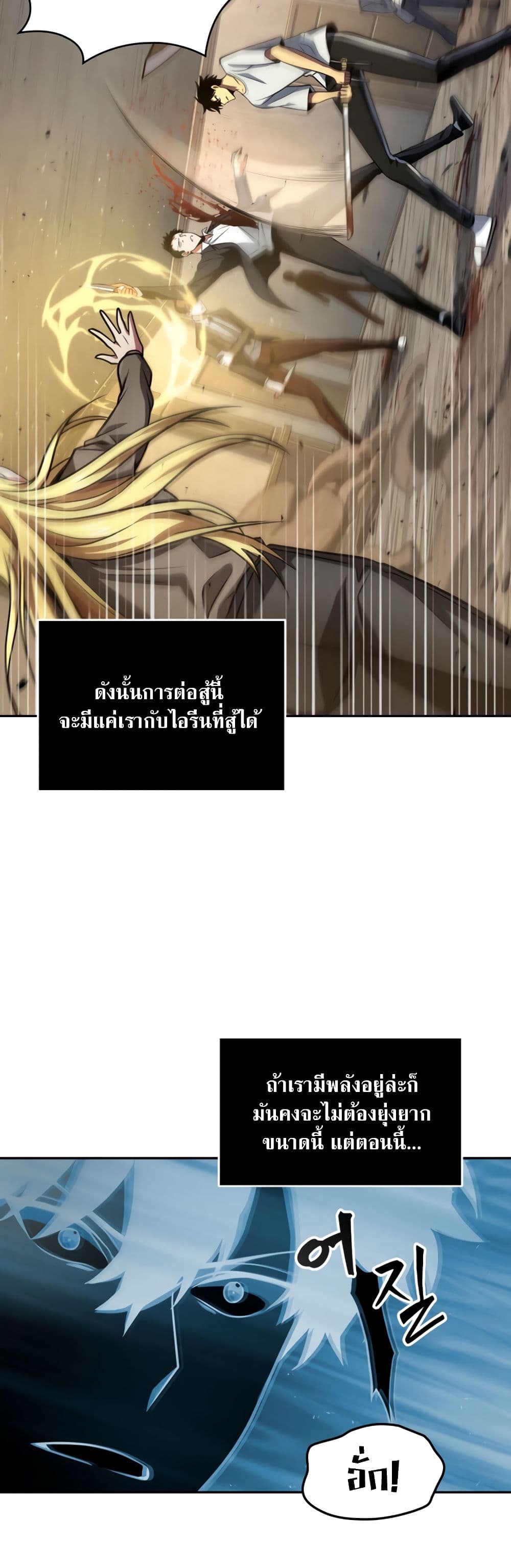 Tomb Raider King ราชันย์จอมโจรปล้นสุสาน page 5