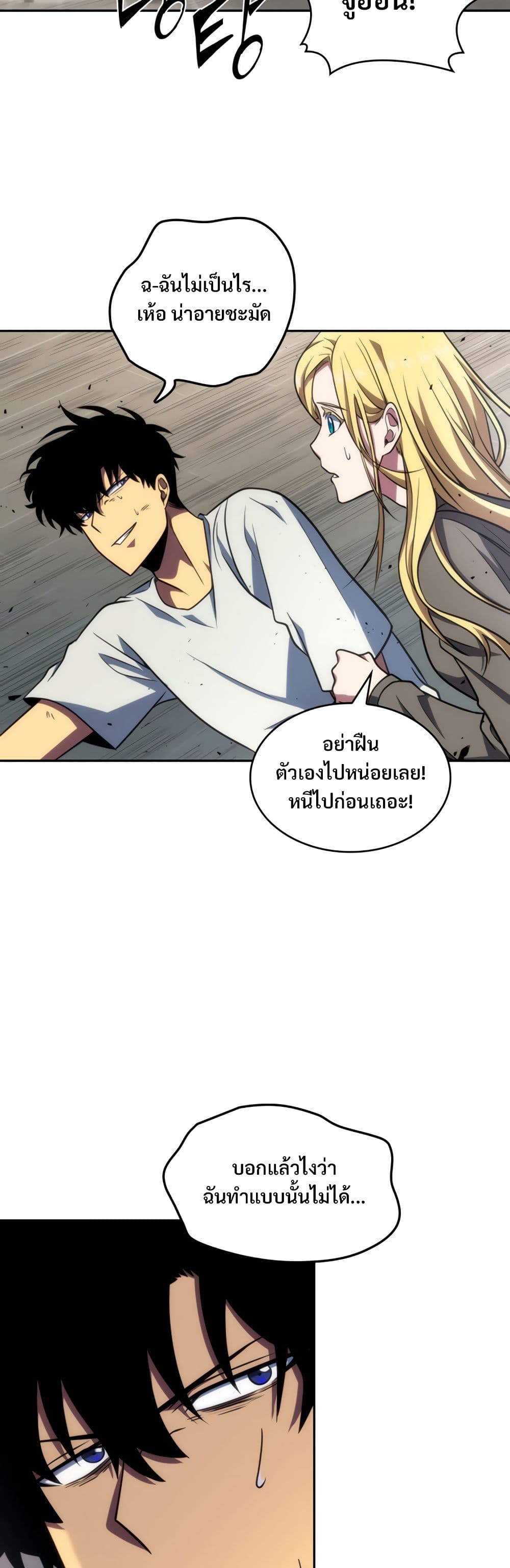 Tomb Raider King ราชันย์จอมโจรปล้นสุสาน page 7