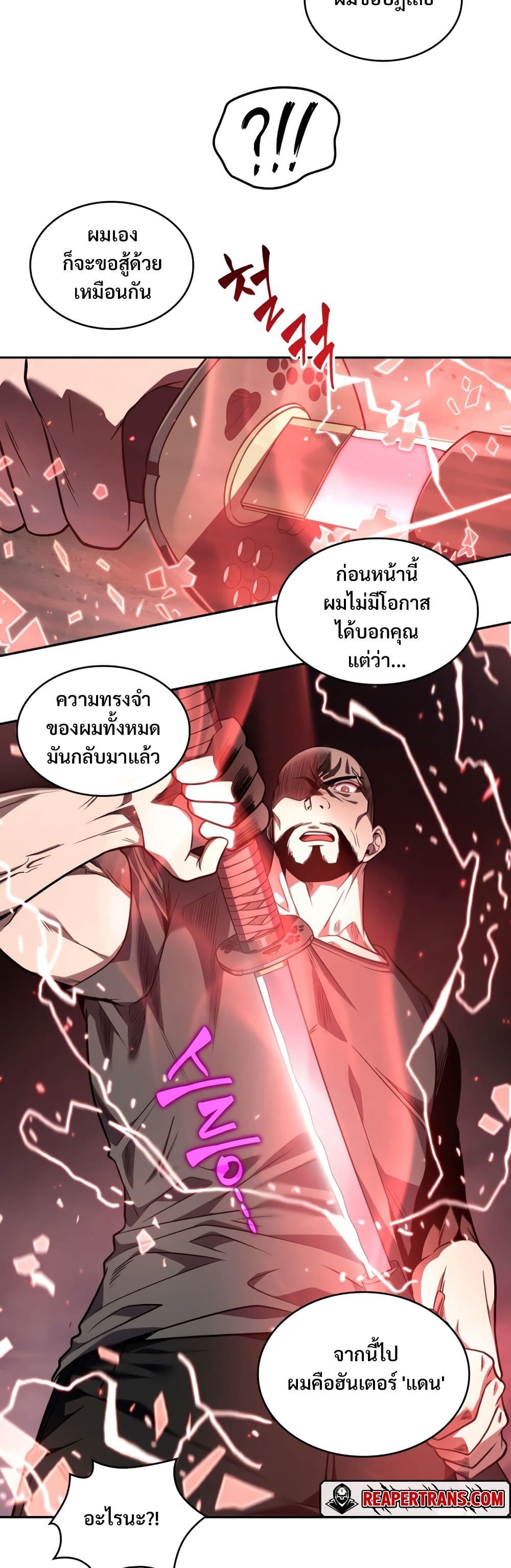 Tomb Raider King ราชันย์จอมโจรปล้นสุสาน page 10