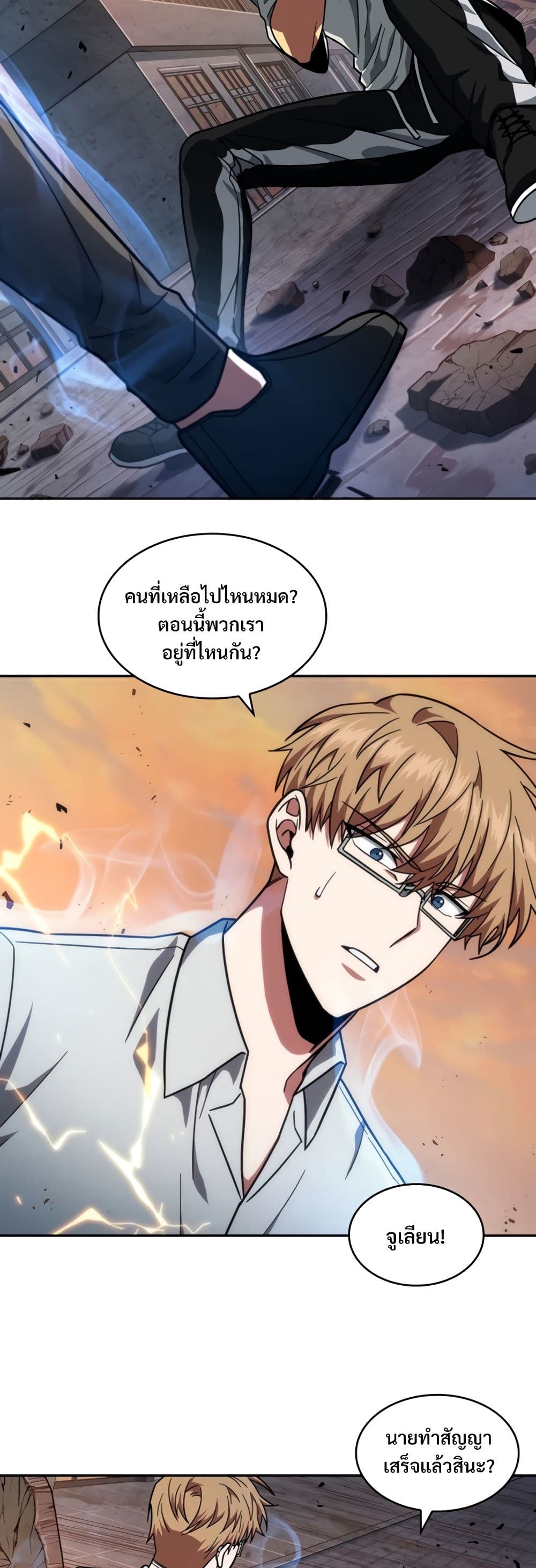 Tomb Raider King ราชันย์จอมโจรปล้นสุสาน page 6