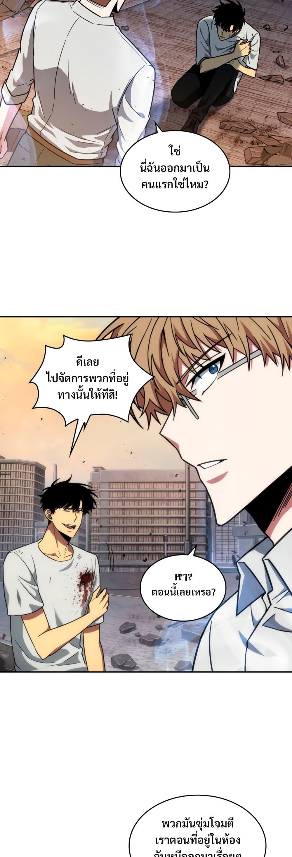 Tomb Raider King ราชันย์จอมโจรปล้นสุสาน page 7
