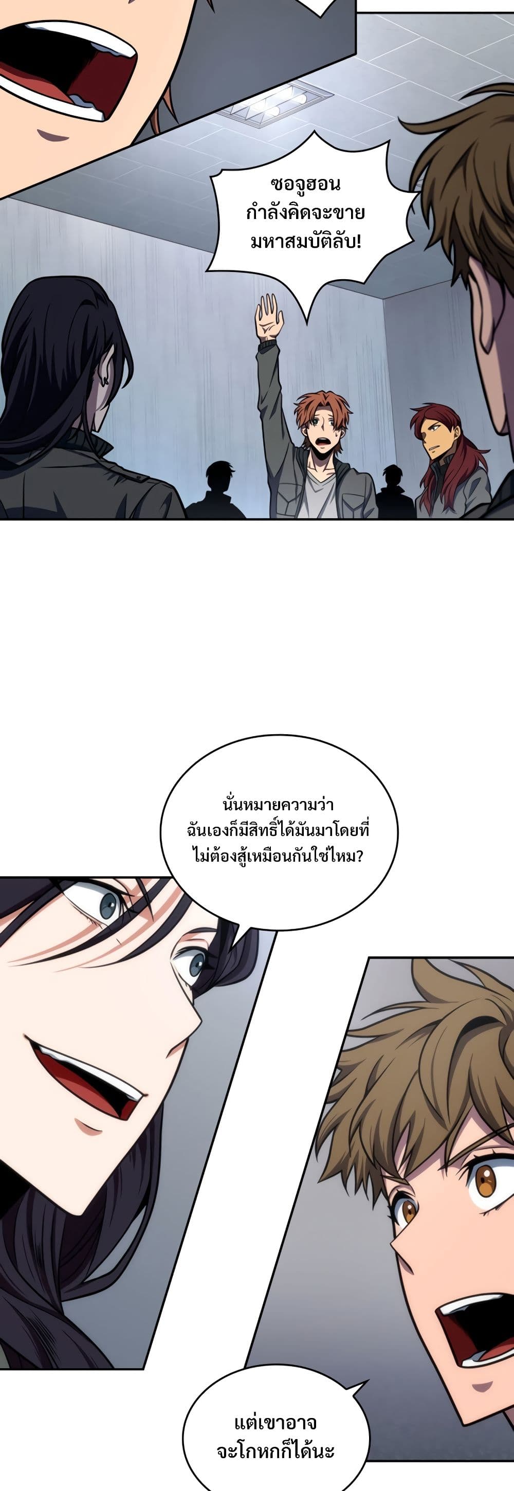 Tomb Raider King ราชันย์จอมโจรปล้นสุสาน page 4