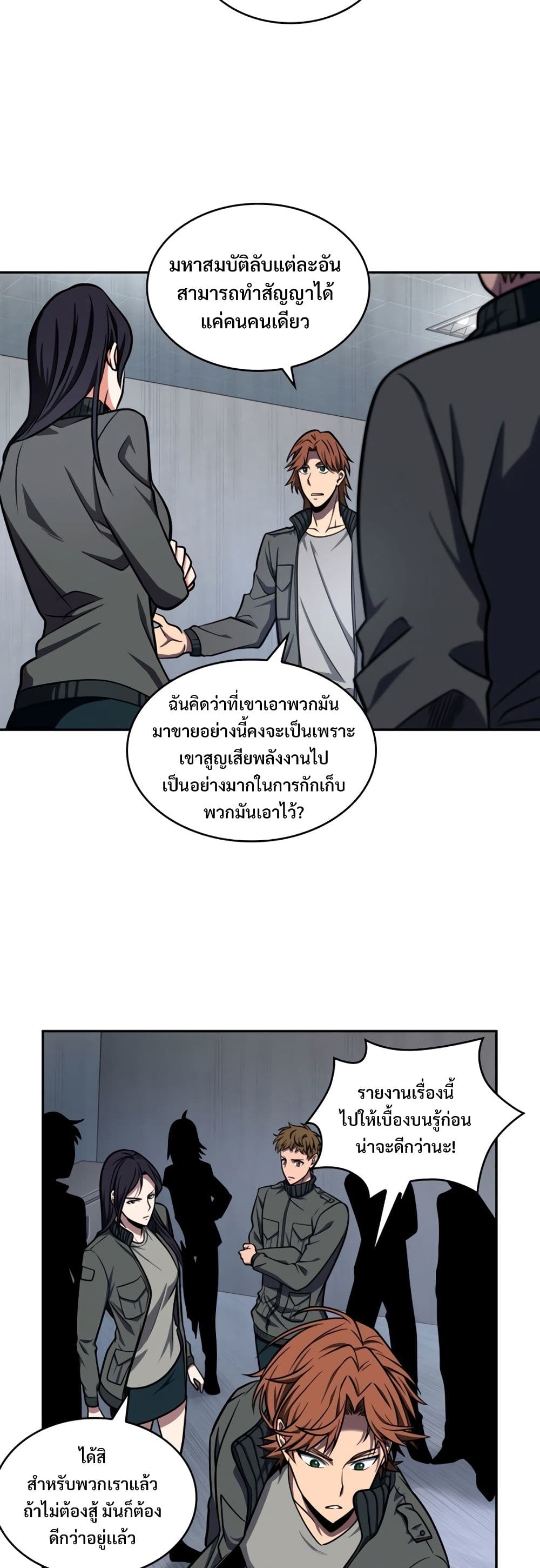 Tomb Raider King ราชันย์จอมโจรปล้นสุสาน page 5