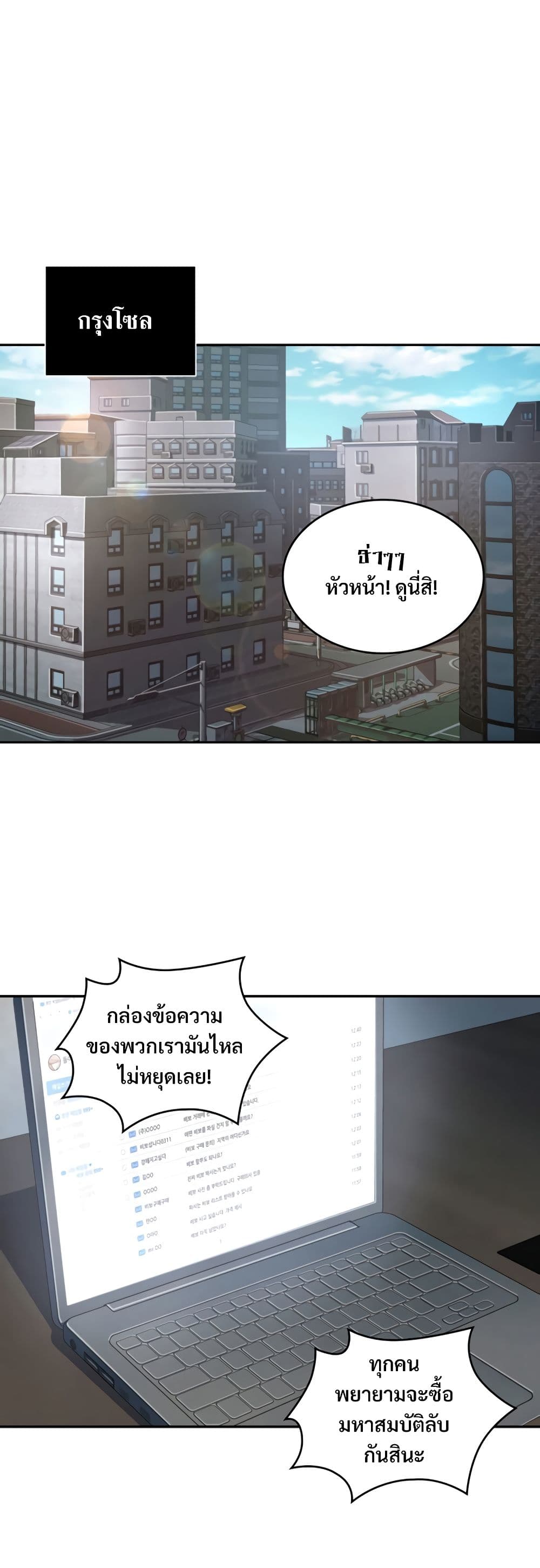 Tomb Raider King ราชันย์จอมโจรปล้นสุสาน page 7