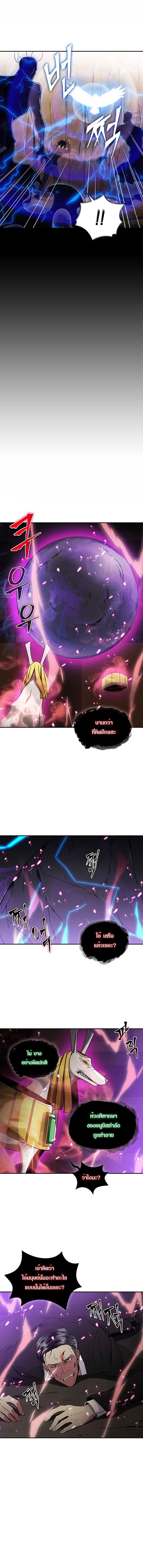Tomb Raider King ราชันย์จอมโจรปล้นสุสาน page 3