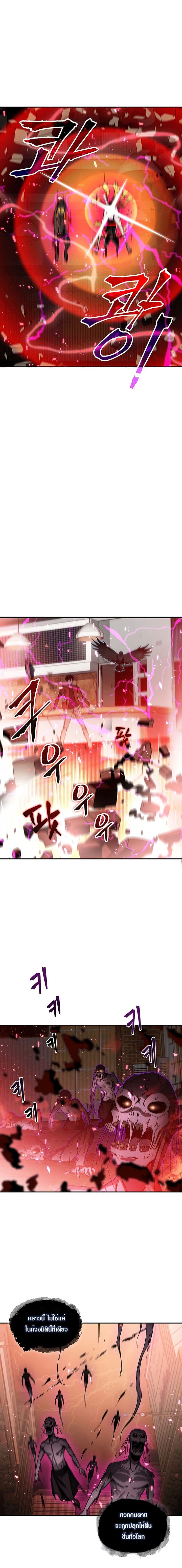 Tomb Raider King ราชันย์จอมโจรปล้นสุสาน page 6