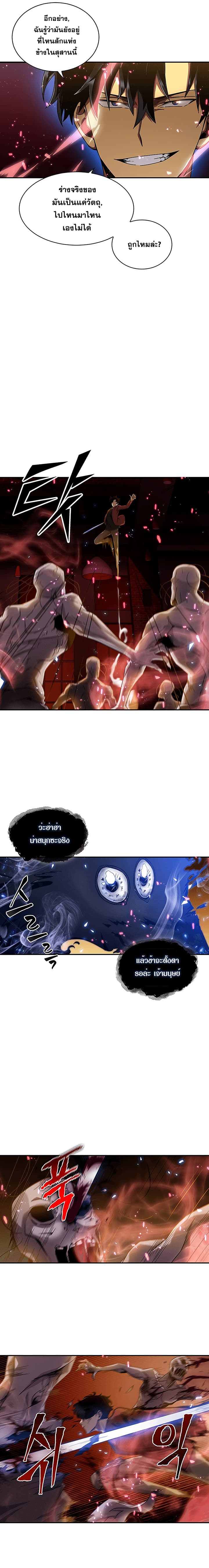 Tomb Raider King ราชันย์จอมโจรปล้นสุสาน page 8