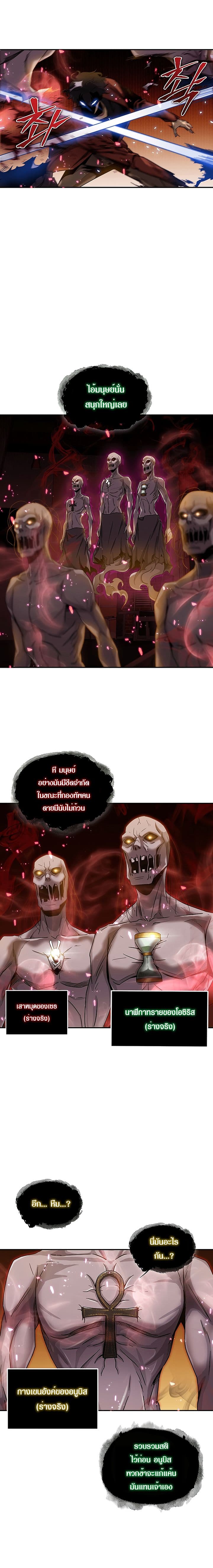 Tomb Raider King ราชันย์จอมโจรปล้นสุสาน page 9