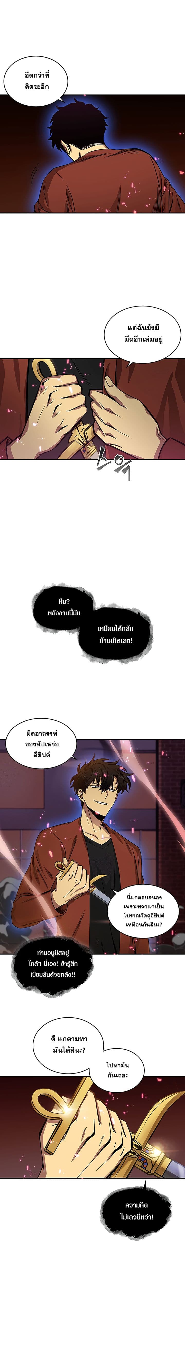 Tomb Raider King ราชันย์จอมโจรปล้นสุสาน page 11