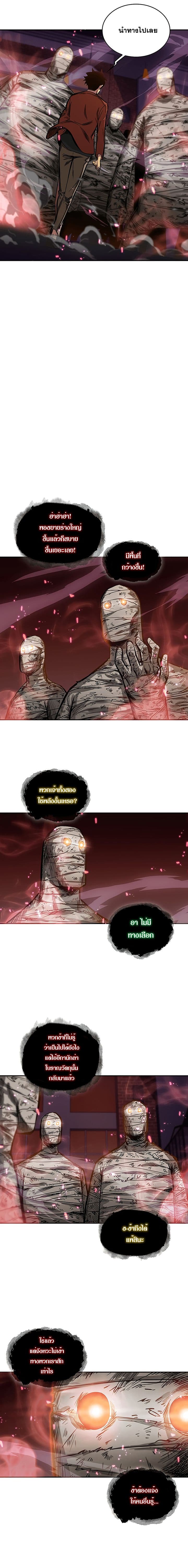 Tomb Raider King ราชันย์จอมโจรปล้นสุสาน page 12