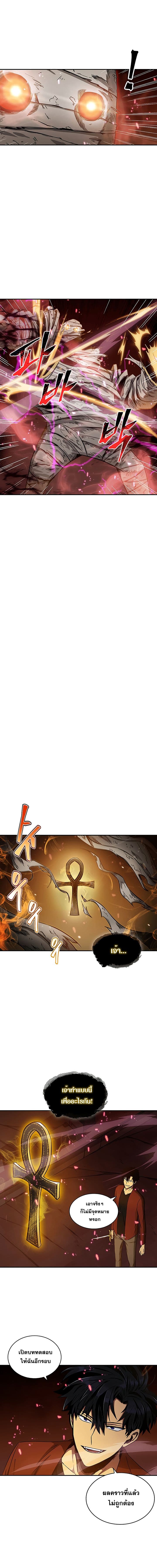 Tomb Raider King ราชันย์จอมโจรปล้นสุสาน page 14