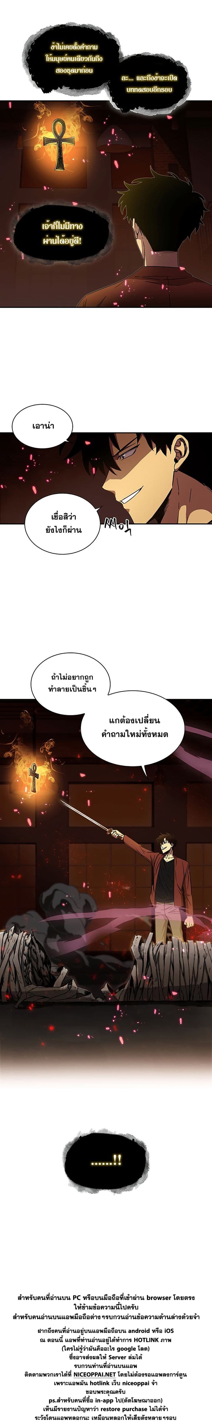 Tomb Raider King ราชันย์จอมโจรปล้นสุสาน page 15