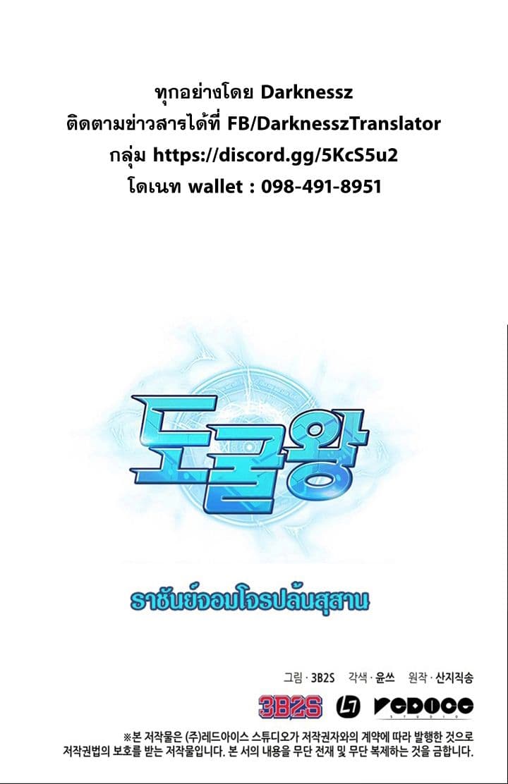 Tomb Raider King ราชันย์จอมโจรปล้นสุสาน page 16