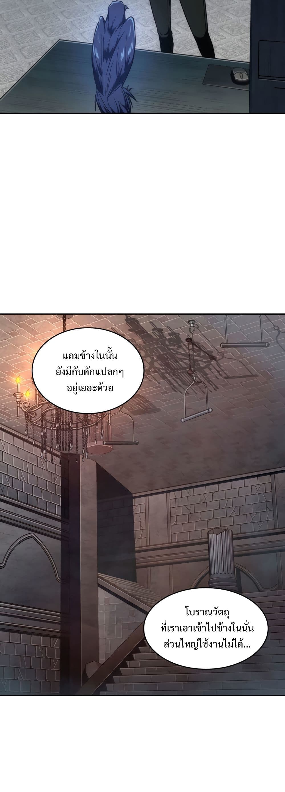 Tomb Raider King ราชันย์จอมโจรปล้นสุสาน page 5