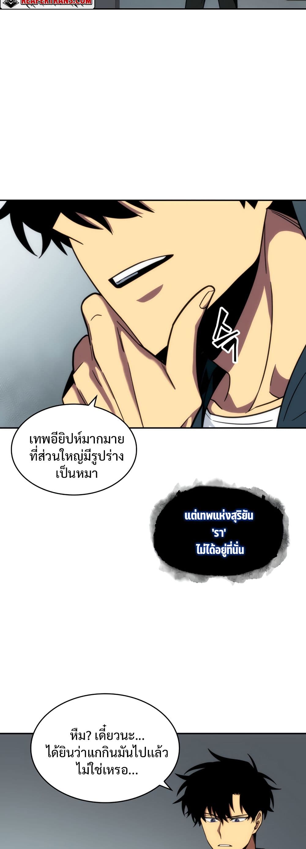 Tomb Raider King ราชันย์จอมโจรปล้นสุสาน page 10