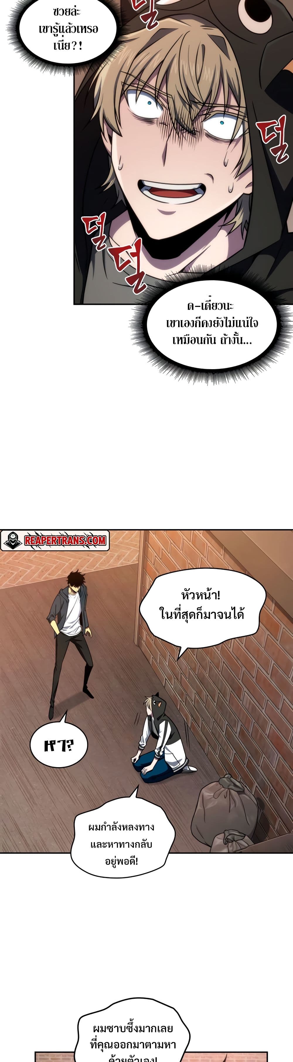 Tomb Raider King ราชันย์จอมโจรปล้นสุสาน page 2