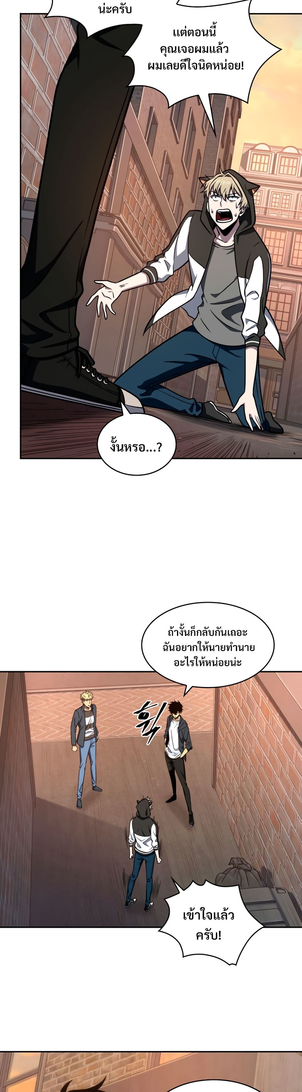 Tomb Raider King ราชันย์จอมโจรปล้นสุสาน page 7