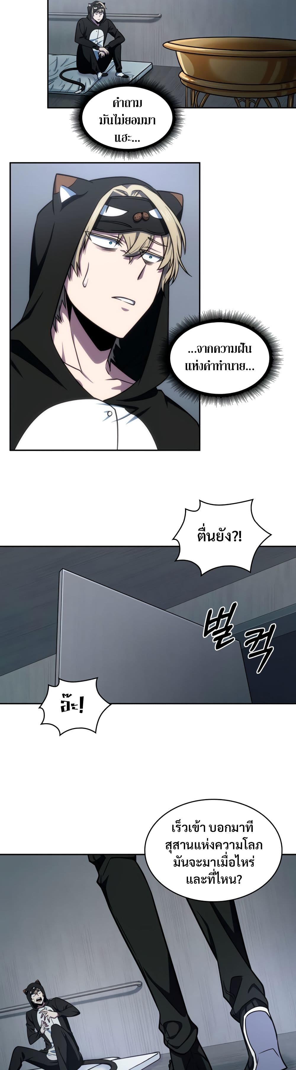 Tomb Raider King ราชันย์จอมโจรปล้นสุสาน page 9