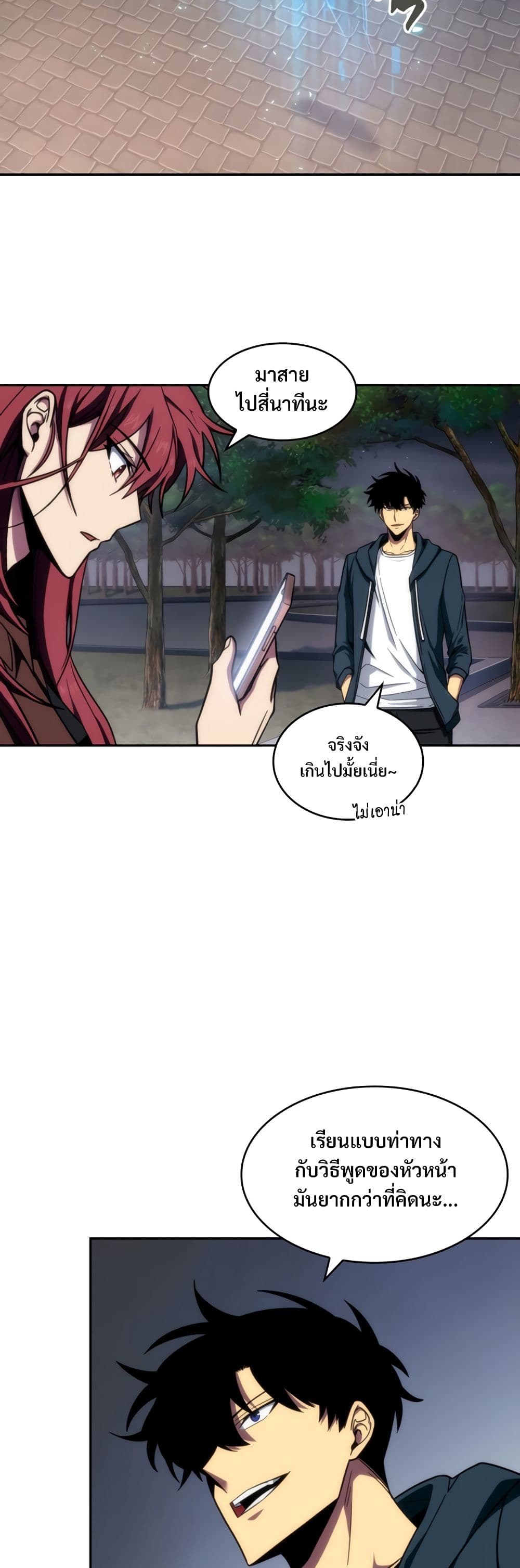 Tomb Raider King ราชันย์จอมโจรปล้นสุสาน page 4