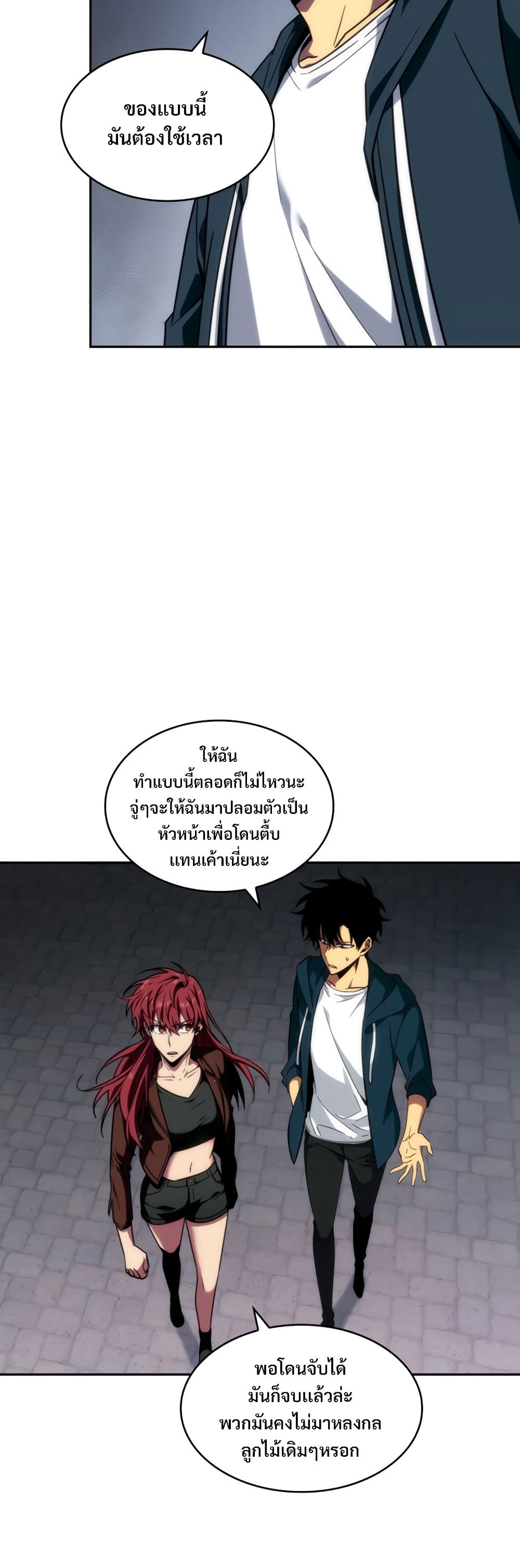 Tomb Raider King ราชันย์จอมโจรปล้นสุสาน page 5