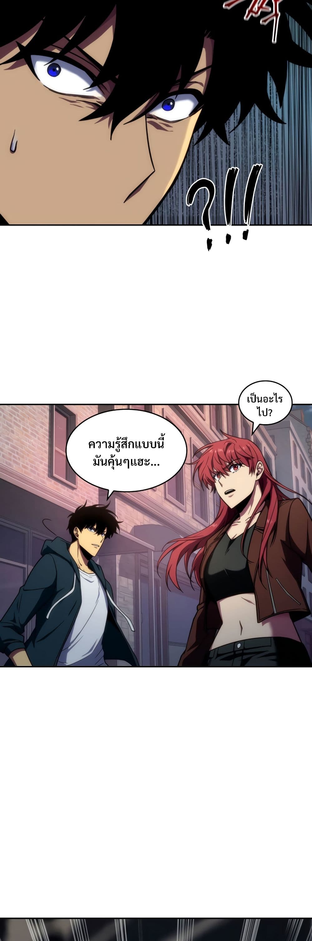 Tomb Raider King ราชันย์จอมโจรปล้นสุสาน page 7