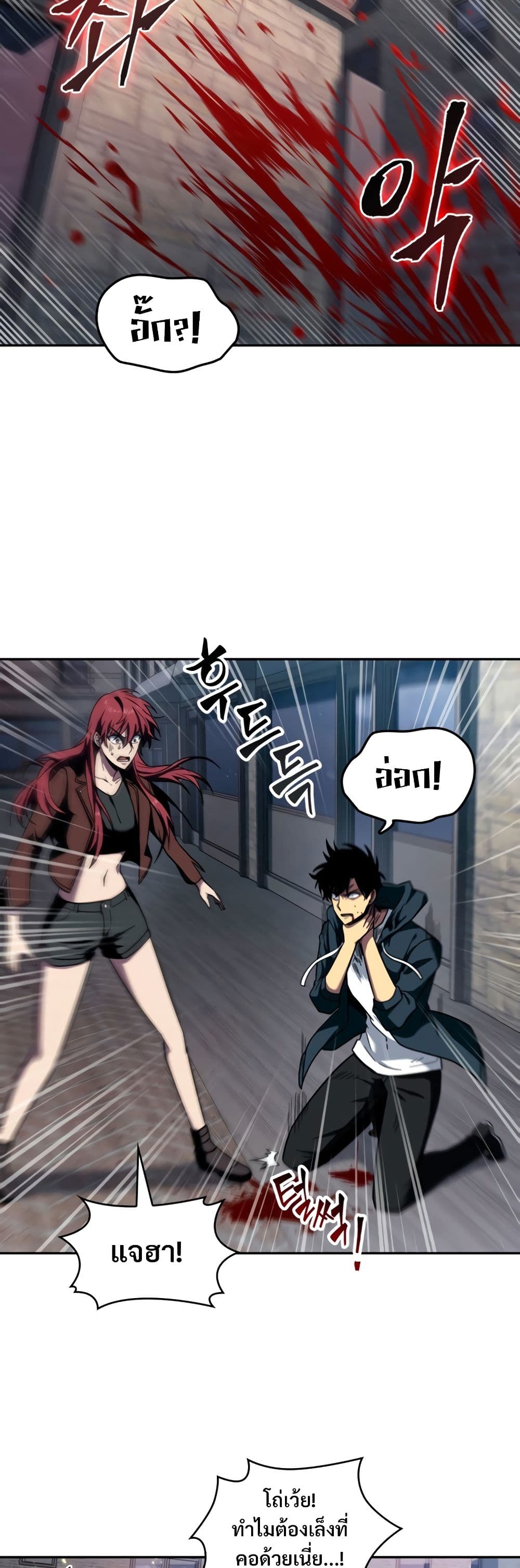Tomb Raider King ราชันย์จอมโจรปล้นสุสาน page 9