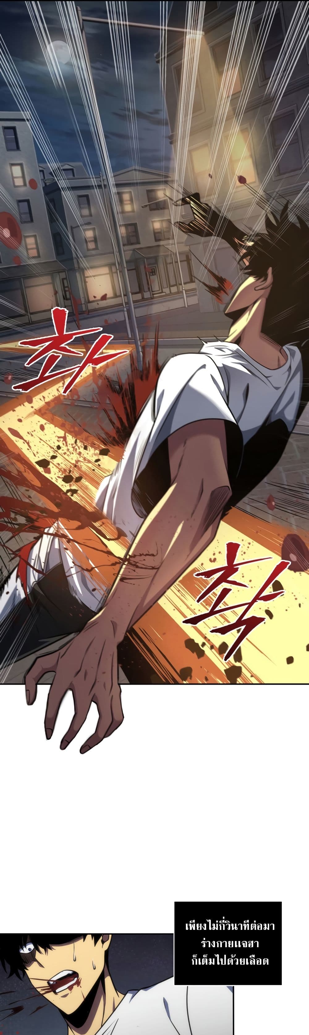 Tomb Raider King ราชันย์จอมโจรปล้นสุสาน page 4