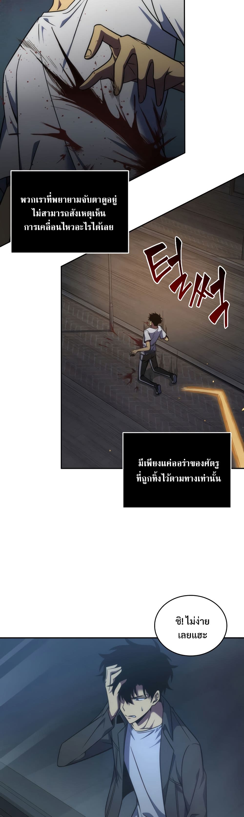 Tomb Raider King ราชันย์จอมโจรปล้นสุสาน page 5