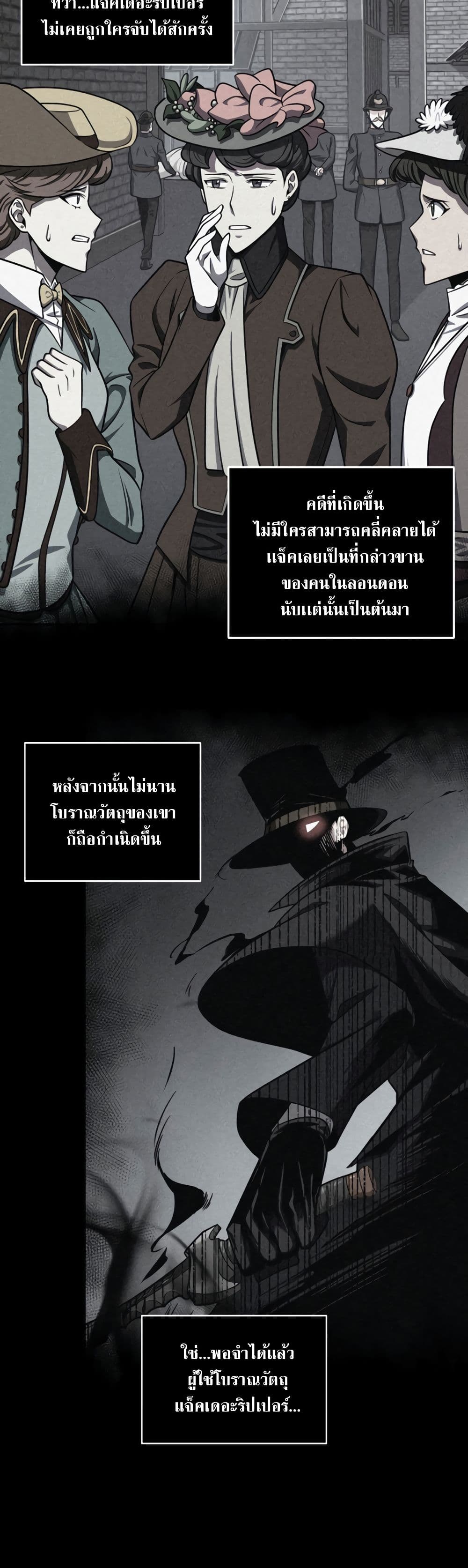 Tomb Raider King ราชันย์จอมโจรปล้นสุสาน page 7