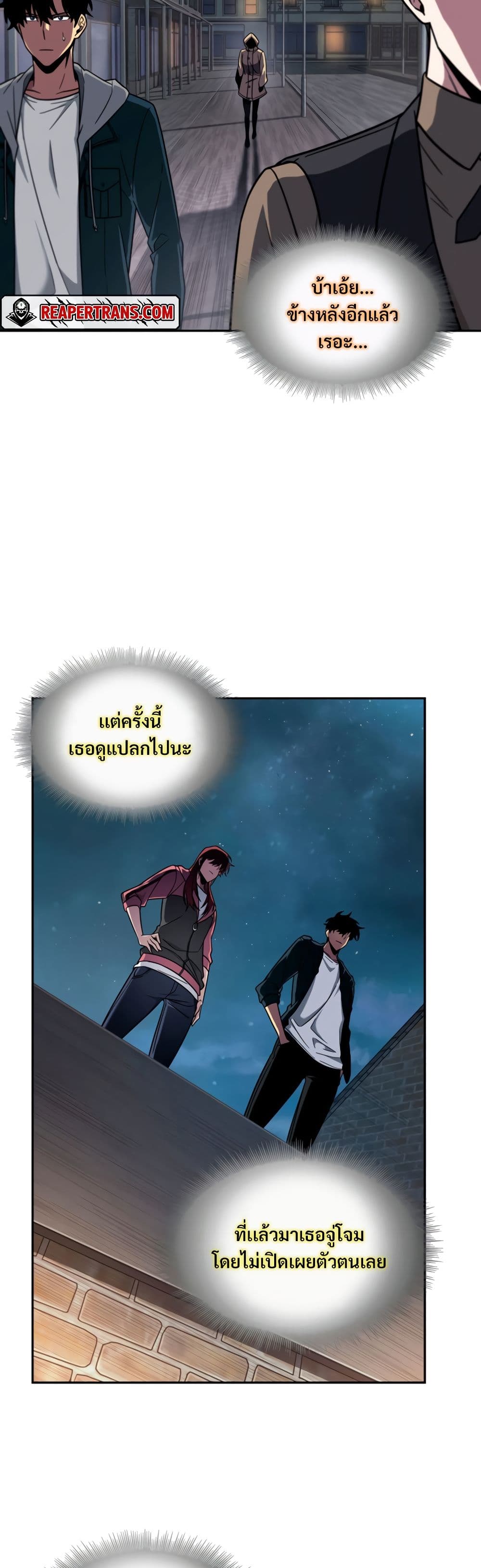 Tomb Raider King ราชันย์จอมโจรปล้นสุสาน page 2