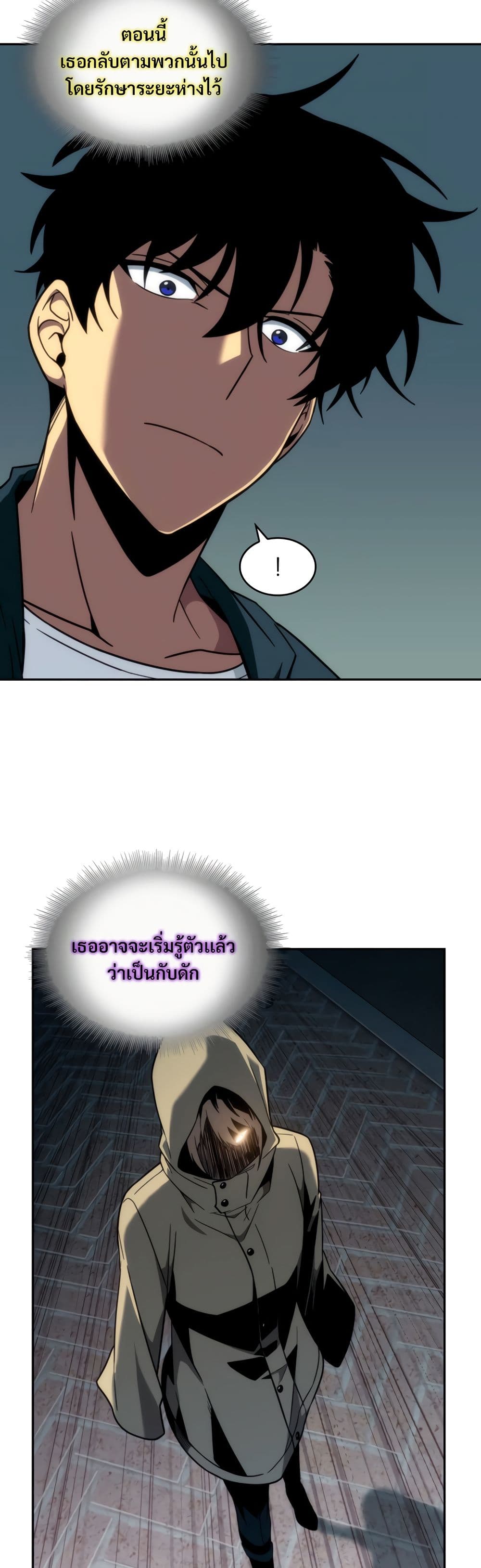 Tomb Raider King ราชันย์จอมโจรปล้นสุสาน page 3