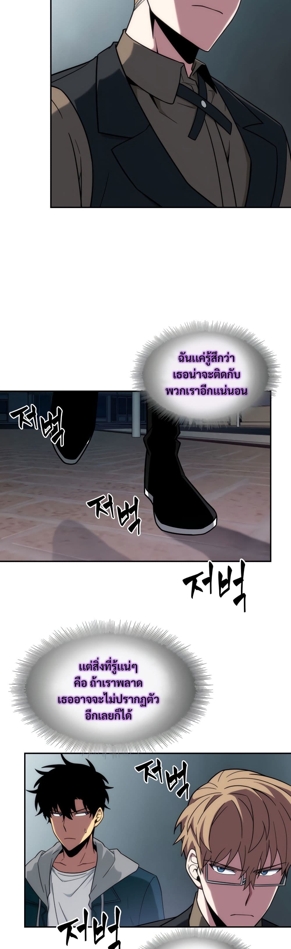 Tomb Raider King ราชันย์จอมโจรปล้นสุสาน page 5