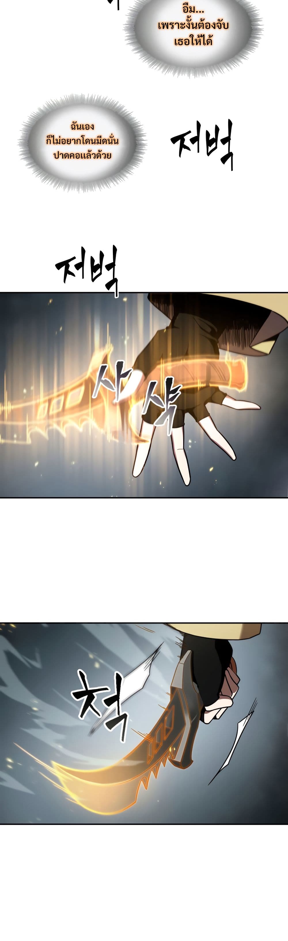 Tomb Raider King ราชันย์จอมโจรปล้นสุสาน page 6