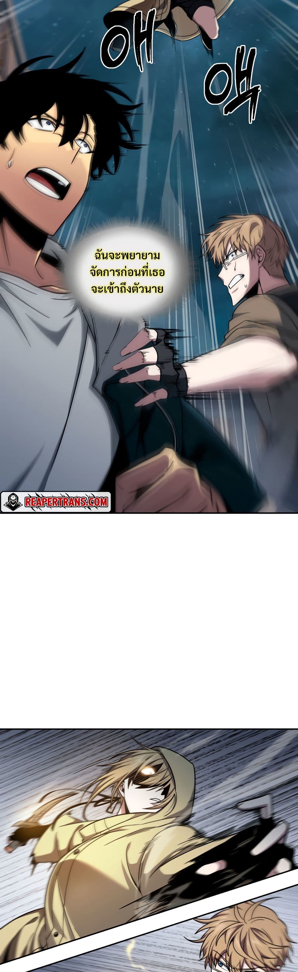 Tomb Raider King ราชันย์จอมโจรปล้นสุสาน page 9