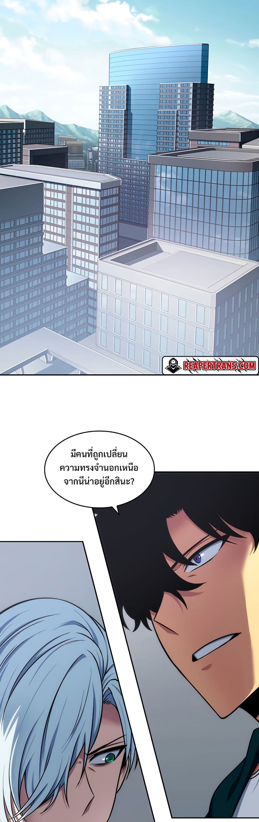 Tomb Raider King ราชันย์จอมโจรปล้นสุสาน page 2