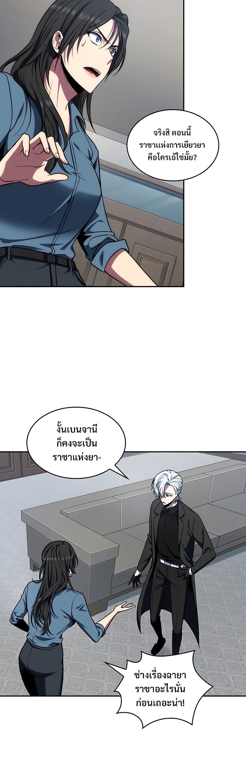 Tomb Raider King ราชันย์จอมโจรปล้นสุสาน page 4
