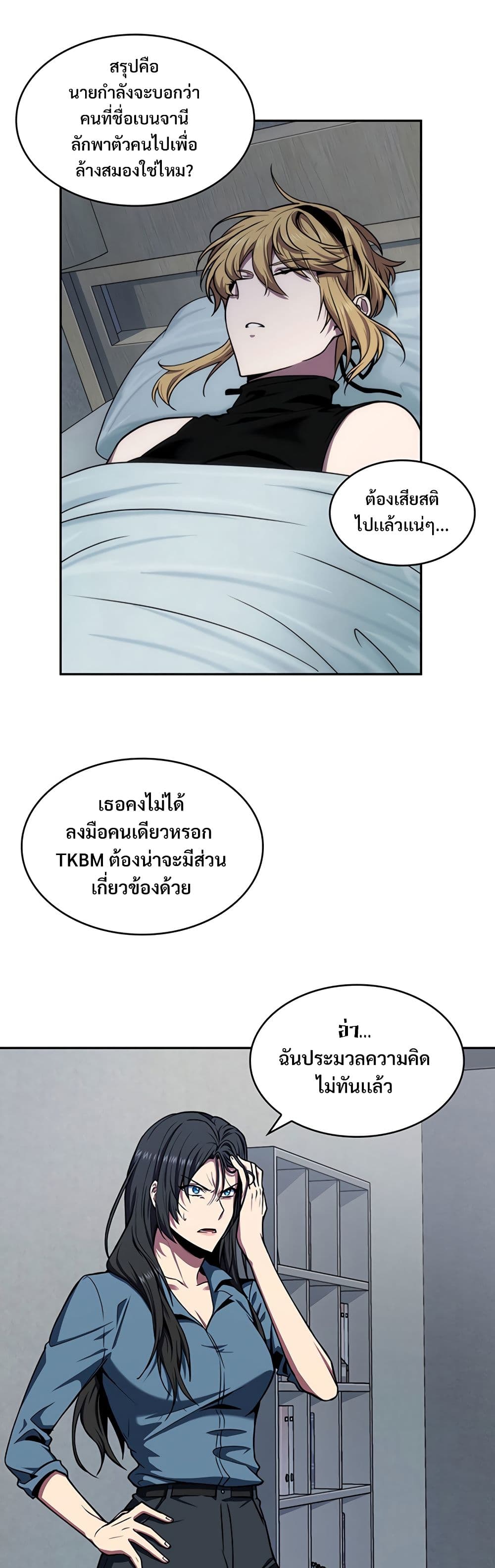 Tomb Raider King ราชันย์จอมโจรปล้นสุสาน page 5