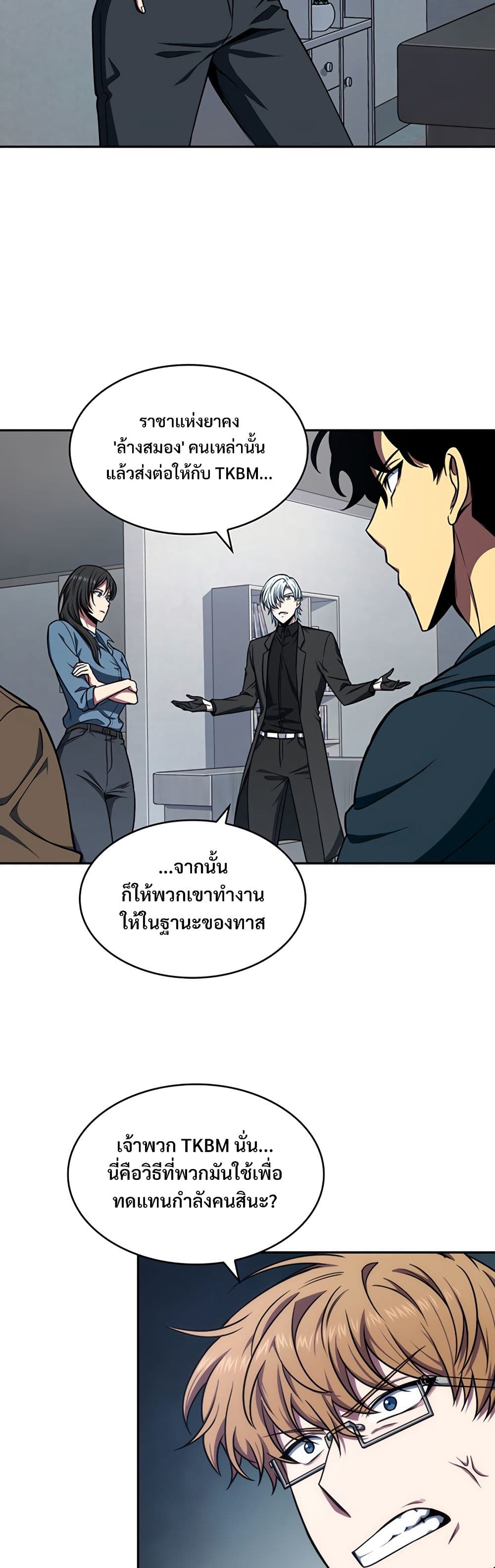 Tomb Raider King ราชันย์จอมโจรปล้นสุสาน page 6